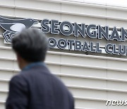 성남FC 전 대표 "'정진상, 실질적 구단주' 주장은 카더라"