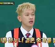 '아형' 크러쉬 "방탄소년단 제이홉 누나 결혼식서 축가..오디션 느낌이었다"