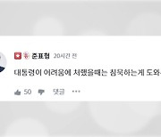 洪, 윤 대통령 비판한 유승민에 "침묵이 도와주는 것"