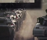 "국군의 날 영상에 중국군 장갑차"..국방부 "잘못된 사진 포함"