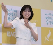 '우영우' 박은빈, 美비평가협회 주관 행사서 '라이징 스타상'