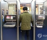 보이스피싱 온상 '대포폰' 뿌리 뽑는다