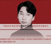 권위·관료·학벌주의로 특권집단 자처..서울대 이젠 달라져야 [이푸르메의 댓글 읽어드립니다]