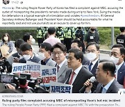 국제기자연맹 "여당의 MBC 고발은 언론 협박의 전형"