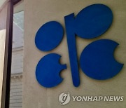 대규모 감산 '저울질'..5일 OPEC+ 회의 주목