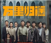 중국 국경절에 애국주의 영화 '만리귀도' 흥행