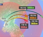 [뉴스추적] 북 미사일 도발 의도는?..윤 대통령 "압도적 대응"