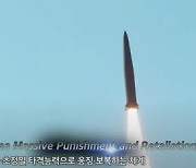 핵무기 맞먹는 '괴물 미사일' 모습 국군의날 행사서 첫 공개