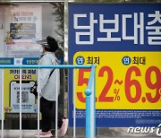 "고정금리라 5년 버텼는데"..변동 전환 주담대 '이자폭탄'