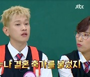 크러쉬 "BTS 제이홉 친누나 결혼 축가 불러줘, 오디션 보는 느낌"(아는 형님)