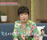 정성을 "아들 박현빈 용돈 수시로 주다가 결혼 후 명절만 줘" (동치미)
