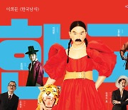구미시, 소리꾼 이희문 '한국남자' 기획공연