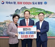 천영기 통영시장, '경남도 부울경 행정통합' 지지선언