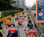 마포 소각장 신설 반대하는 주민들