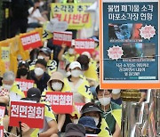 오세훈 시장 자택 앞에 모인 마포 소각장 반대 주민들