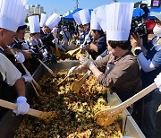 '제26회 봉화송이축제'서 대형 비빔밥 퍼포먼스