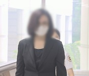 '조국 재판' 쟁점 동양대PC.."증거능력 잠정 인정"