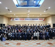 국민의힘 경북도당, 홍보위원회 발대식 개최