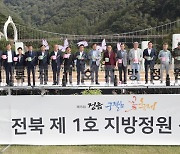 가을 정취 물씬~ '제15회 정읍 구절초 꽃축제' 3년만에 대면행사