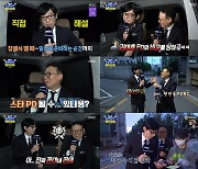 '놀면 뭐하니?' 미주, JMT 첫 출근 "집에 가고파"..이이경 새집 공개[종합]