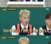 '아는형님' 크러쉬 "제이홉 친누나 결혼식 축가, 오디션 보는 느낌" [TV캡처]