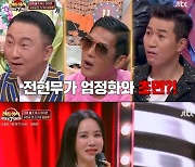 '히든싱어7' 전현무 "살면서 엄정화 처음 봐..과거 나의 우상"