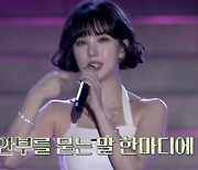 '불후' 이찬원 "군 복무 당시 브레이브걸스 인기 직접 체감"[별별TV]