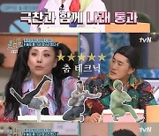 '놀토' 가비 "워스트 댄서=신동엽, 항상 땅 보며 춤춰"[별별TV]