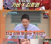 "4주치 분량 뚝딱"..'놀토' 김호영X 가비, 못 말리는 '흥 남매' [★밤TView]