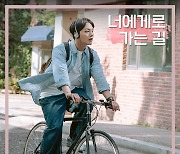 엔플라잉, 1일 영화 '동감' 컬래버 음원 발매 [공식]