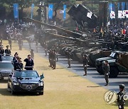 국군의날 기념식 참석한 윤석열 대통령
