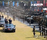 국군의날 기념식 참석한 윤석열 대통령
