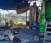횡성한우축제장 인근 화재..합동 감식하는 경찰·소방