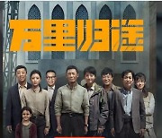 중국 국경절에 신종 애국주의 영화 '만리귀도' 흥행 돌풍