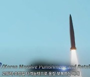 윤석열 정부 첫 국군의날 기념식..'핵 버금' 괴물미사일 영상 첫 공개