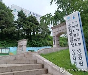 검찰, '성남FC 의혹' 공소장에 이재명·정진상 공모 적시