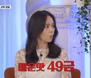 [종합] 한가인, 매운맛 49금 신화에 만족 "여신하기엔 얼굴 틀렸지만.." ('그로신')