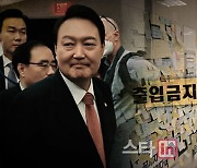 MBC '스트레이트', 윤석열 정부 '외교 참사' 파헤친다