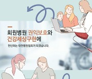 병협 "산부인과·소아과 종합병원서 빼자"..관련 협회 반발
