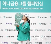 김수지 '하나금융그룹 챔피언십 우승 트로피에 키스'[포토]