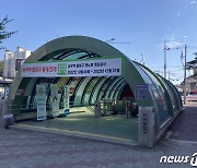 광주도시철도공사, 연말까지 상무역 4번 출구 폐쇄..'캐노피 교체'