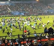 인도네시아 축구 경기장서 127명 압사..180명 부상(1보)