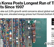 블룸버그 "韓 IMF 이후 최장기 무역적자, 세계 침체 경고등"