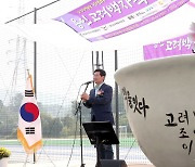 이상일 용인시장 "국가사적 백자요지에 역사문화공간 조성"