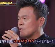'싱 포 골드' 박진영, '쇼 콰이어 금메달' 하모나이즈에 매서운 비평