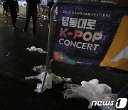 화려한 K-POP 콘서트 뒤..실종된 시민의식