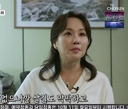 임성민 "배우 전향 후 생활고..건강보험·국민연금도 못 내"('마이웨이')
