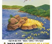 의령군 '부자축제' 리치리페스티벌 메인 포스터 '솥바위의 전설' 공개