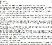 권성동 의원 "외교참사 주장, 국민 현혹하는 주술용 주문"