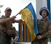 푸틴 병합선언 지역, 하루만에 우크라 국기 꽂았다.. "리만서 러군 포위"